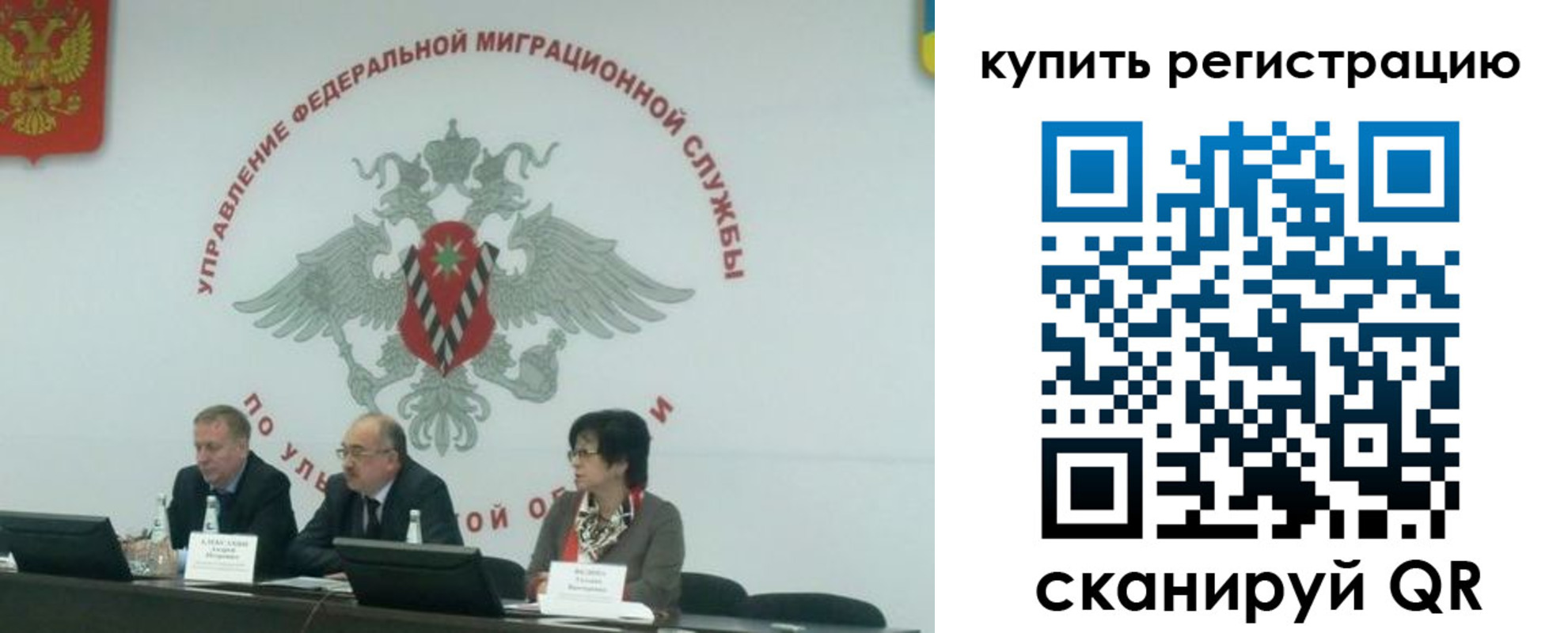 прописка для военкомата в Нурлате